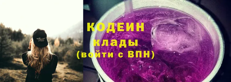 Кодеин напиток Lean (лин)  Белая Калитва 