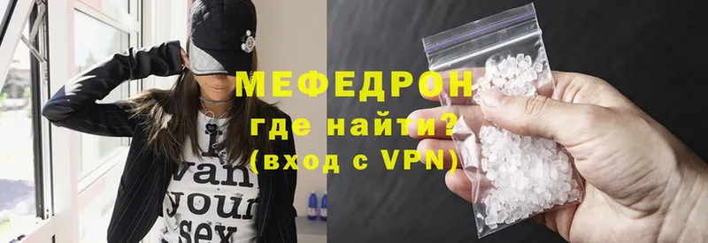 Мефедрон mephedrone  Белая Калитва 