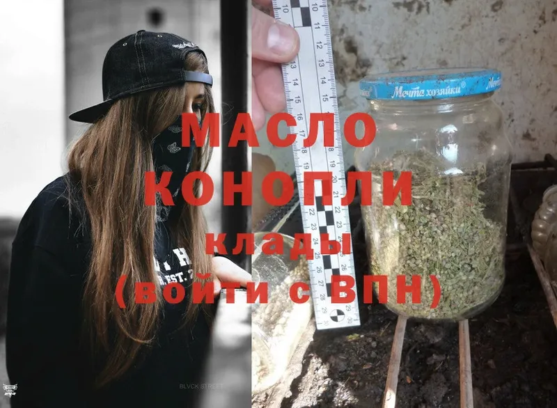 ТГК THC oil  OMG ссылка  Белая Калитва  где продают  